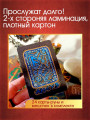 Авторская Колода-оракул "Пять Стихий"