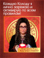 Авторская Колода-оракул "Пять Стихий"