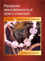 Комплект-колье и серьги "Чары" на розовом кварце от Маргариты Роуш.