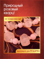 Комплект-колье и серьги "Чары" на розовом кварце от Маргариты Роуш.