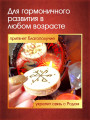 Оберег "Для наших детей" от Маргариты Роуш