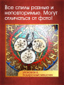 Оберег на березе для защиты и процветания вашего дома