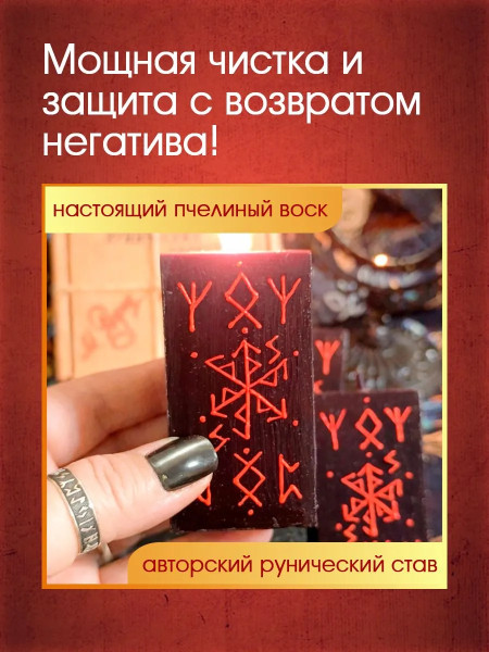 Магические свечи