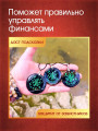 Талисман "Денежный Поток"
