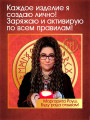 Талисман "Защита дочери" от Маргариты Роуш