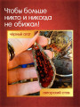 Талисман "Слеза Ведьмы" на черном агате от Маргариты Роуш