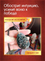 Талисман "Шепот Удачи" на яшме от Маргариты Роуш
