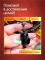Талисман Сердце Ведьмы от Маргариты Роуш