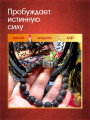 Талисман-браслет "Валькнут" от Маргариты Роуш