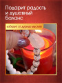 Талисман-браслет "Сердце Ангела" от Маргариты Роуш