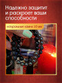 Талисман-браслет "Сила трех камней" от Маргариты Роуш