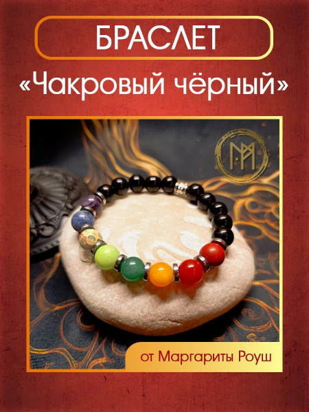 Браслеты